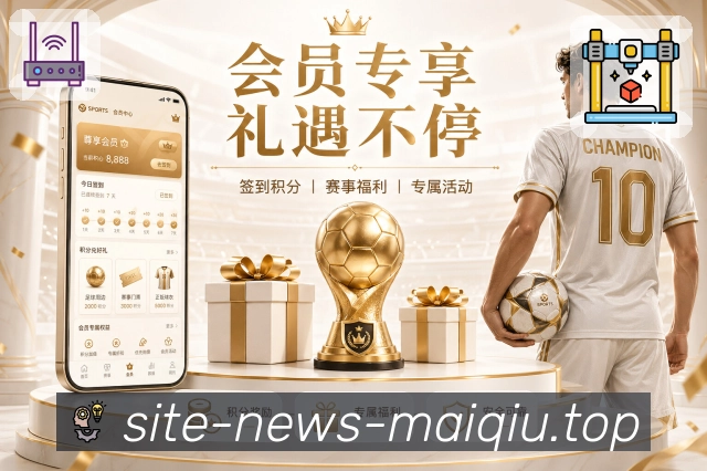 赛前战术分析