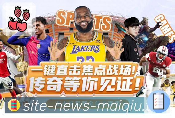 赛事盘口解读